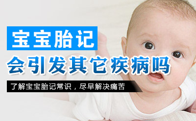 浙江激光去青胎记价格