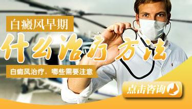 白癜风如何治疗
