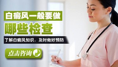 白癜风如何判断