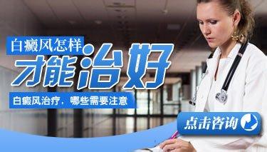 治疗白癜风饮食的禁忌