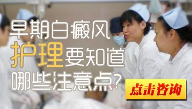 夏季怎样防止白癜风的发病