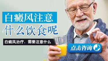 白癜风患者能吃甜食吗