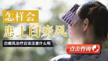 皮肤外伤可能会诱发白癜风