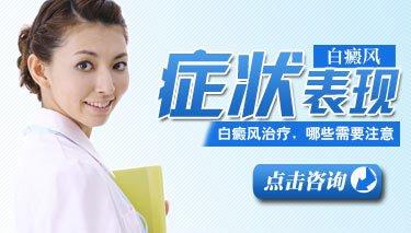 白癜风白斑的症状都有哪些