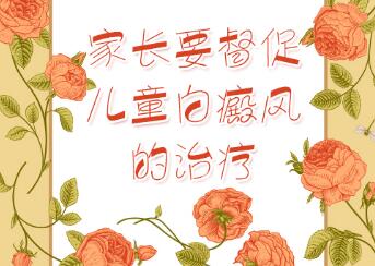 零食对白癜风有哪些影响