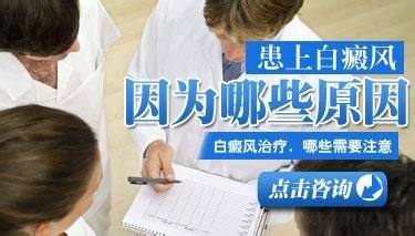 老年人出现白癜风的原因