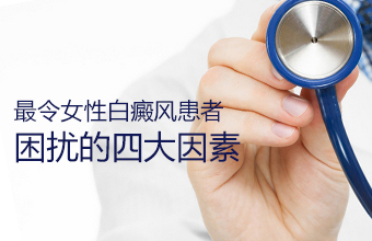 不好的生活习惯会引发白癜风吗