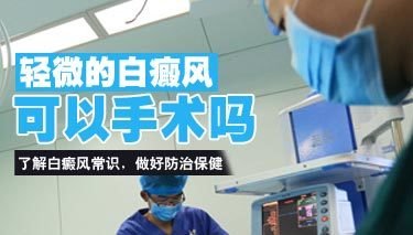 看白癜风有什么方法
