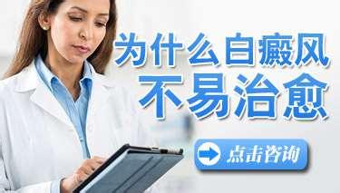 青少年为什么会患上白癜风