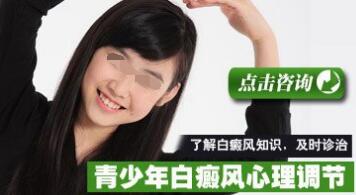 青少年白癜风高发的原因有哪些