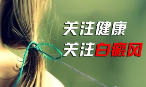 节段型白癜风有什么特点