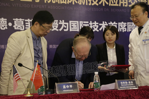 双方签署战略协议书