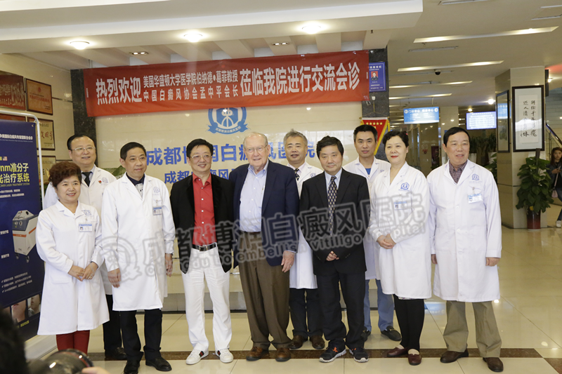 世界308之父伯纳德葛菲来院交流会诊