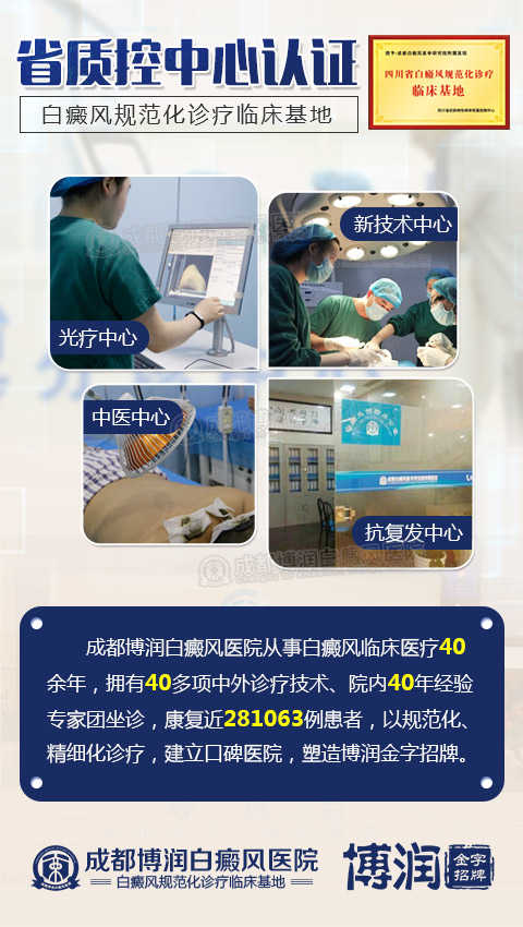 白癜风专业医院在中西医结合诊疗上的独到优势