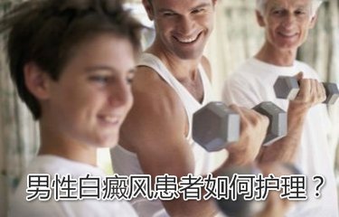 成都白癜风医院有哪些