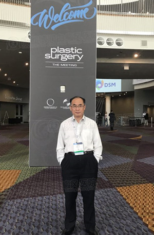 刘志飞教授在大会现场