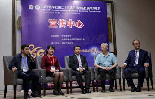 中华医学会第二十三次全国皮肤性病学术年会