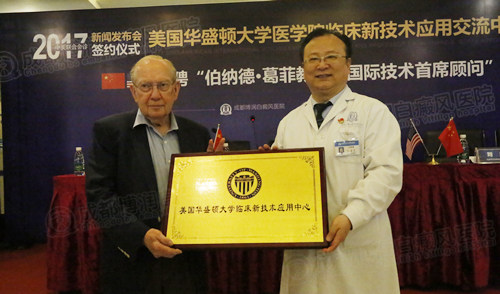 2017中美国际新技术交流