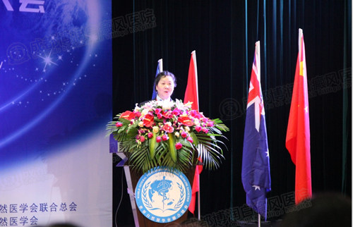 2013 第七届世界自然医学学术大会