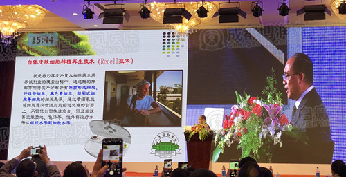 协和医院刘志飞教授“Recell技术”讲座