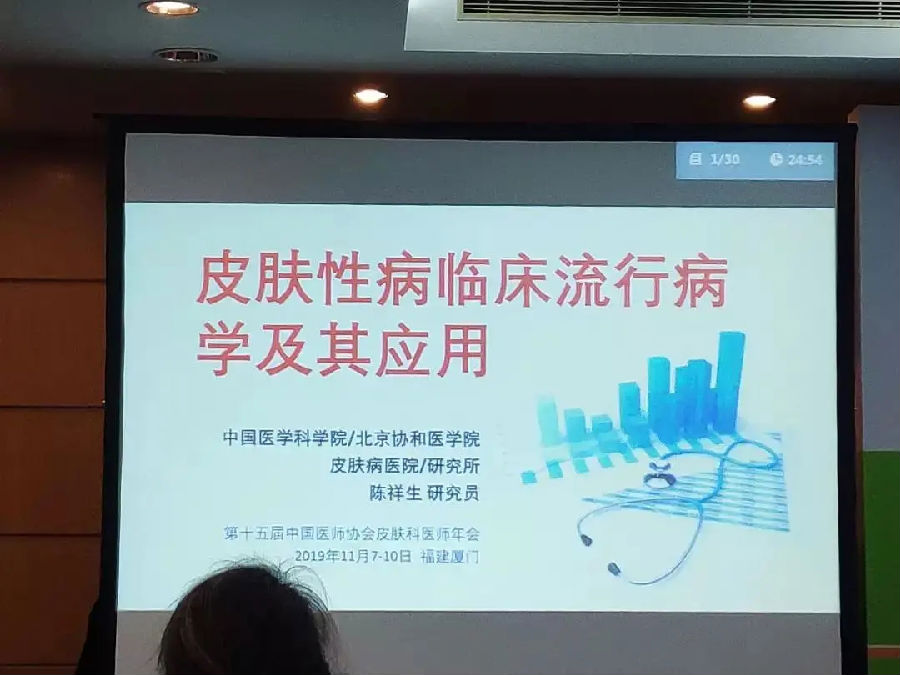 《白癜风患者的流行病学因素及行为特征调查与对策研究》研究进展