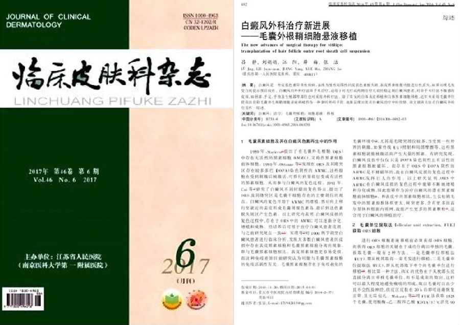 成都博润“科研协作网”启动 开启白癜风精准医疗时代!