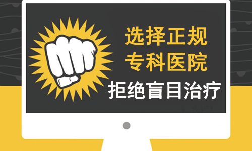 成都治疗白癜哪家医院好?面部的白癜风要怎么去护理呢?