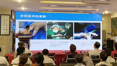 2021成都博润端午《白癜风科研课题成果》专题讲座 图片1.jpg