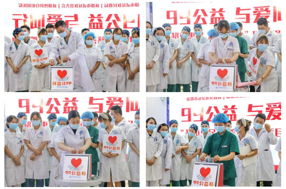 热烈祝贺成都博润白癜风医院“99公益日”捐赠活动圆满落幕!