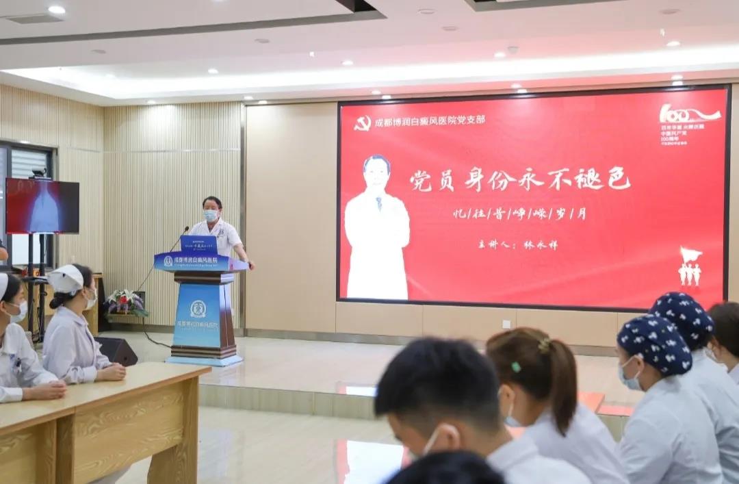 【博润大事纪】“党员身份永不褪色,追忆畅谈红色事迹”