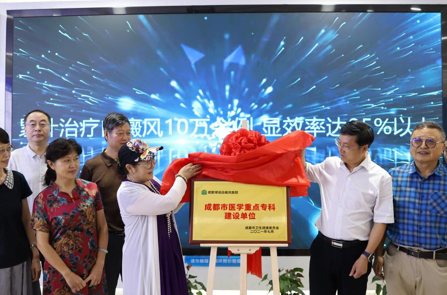 元旦盛典·京川三甲名医会诊暨青少年白癜风康复展