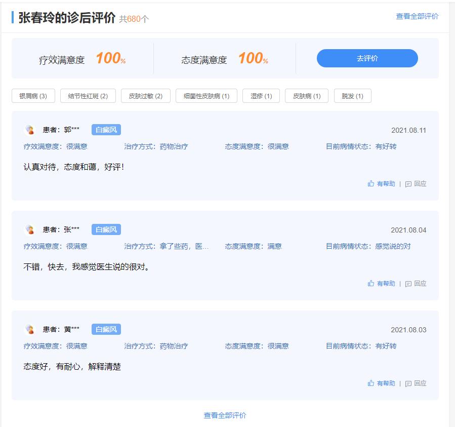 元旦盛典·京川三甲名医会诊暨青少年白癜风康复展