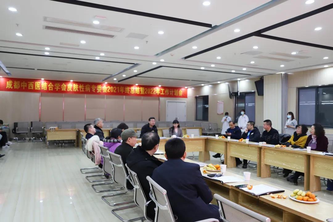 成都博润白癜风医院受邀出席成都中西医结合学会皮肤性病专委会