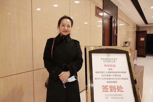 成都博润受邀出席市第二人民医院皮肤专科联盟工作会议 成都博润受邀出席市第二人民医院皮肤专科联盟工作会议