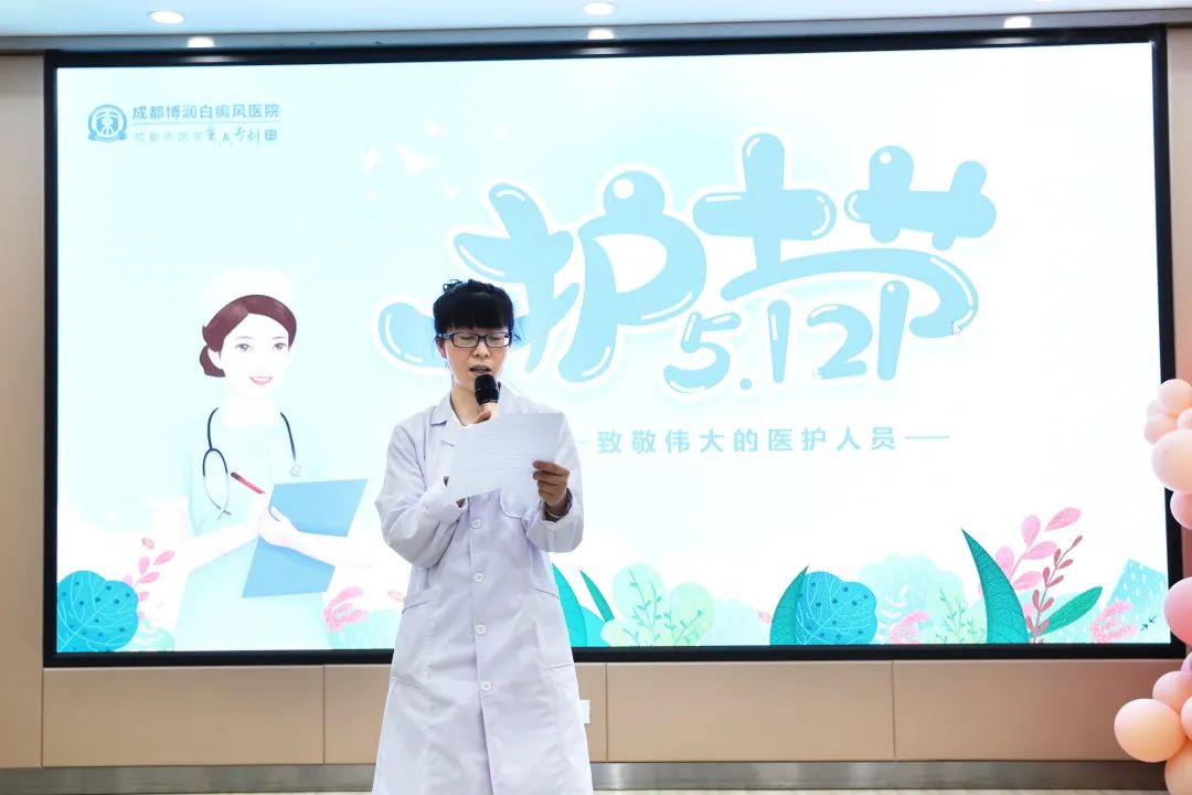 致敬最美的你!成都博润举行5.12护士节庆祝暨表彰大会