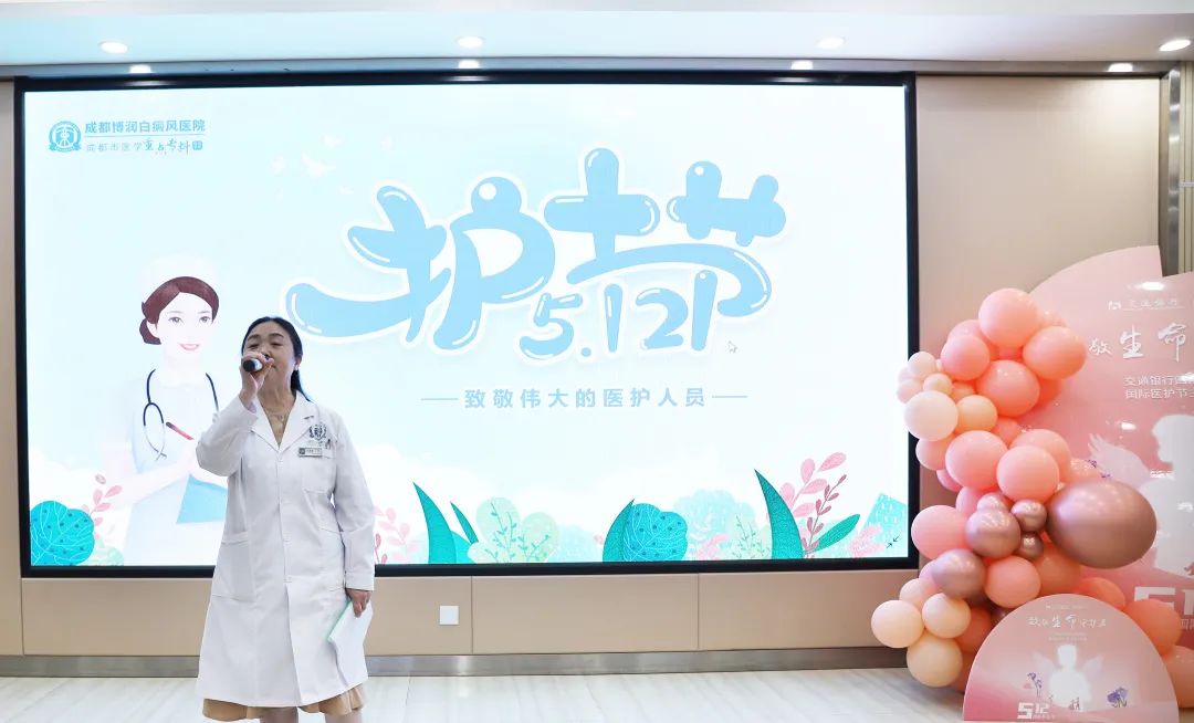 致敬最美的你!成都博润举行5.12护士节庆祝暨表彰大会