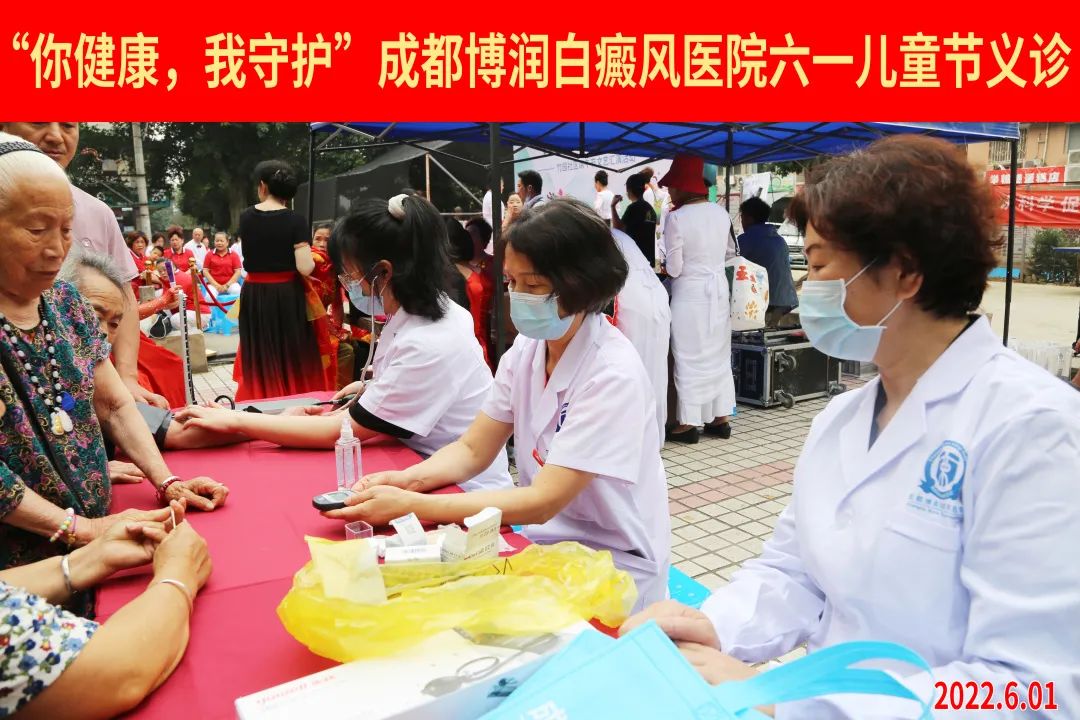 梦想起航,童心飞扬!成都博润白癜风医院与您共度六一儿童节